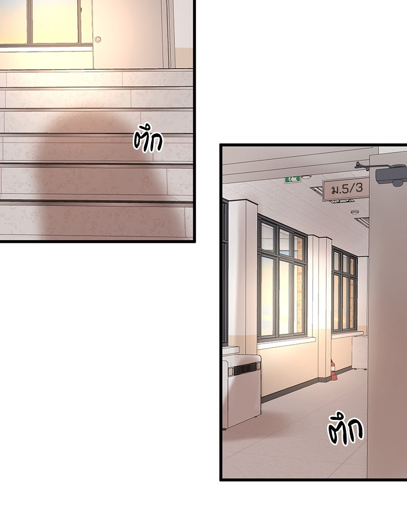ทวงคืนชานบี - หน้า 100