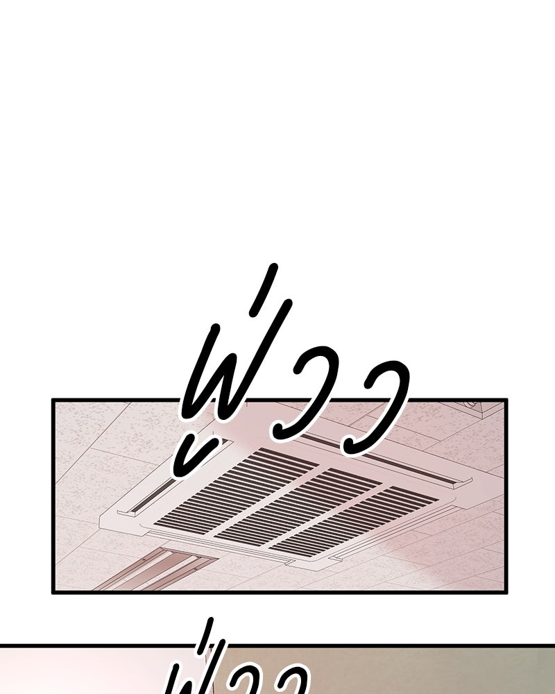 ทวงคืนชานบี - หน้า 101