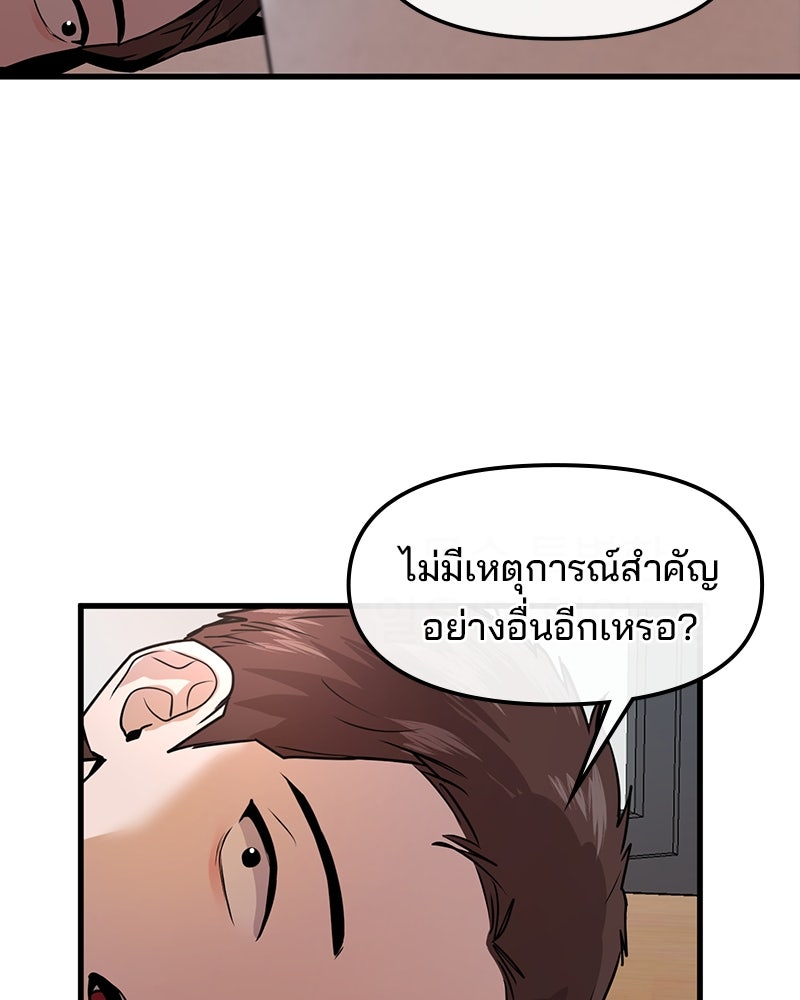 ทวงคืนชานบี - หน้า 11