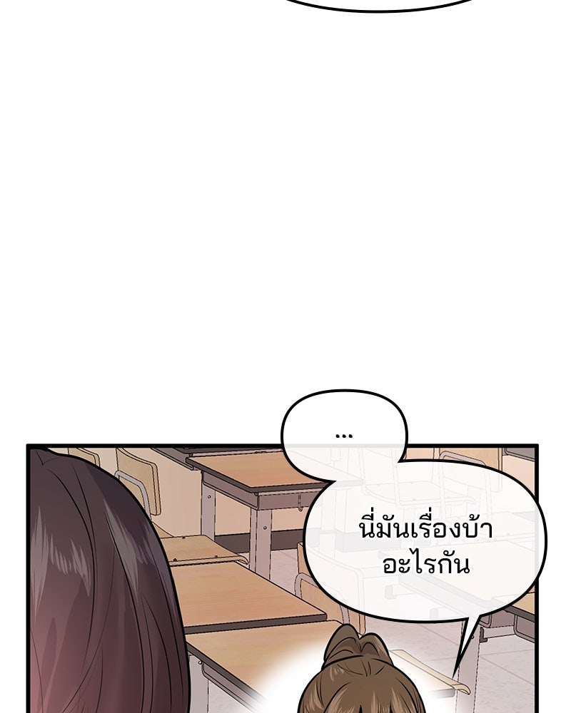 ทวงคืนชานบี - หน้า 110