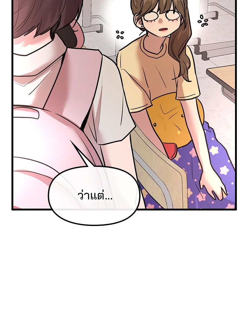 ทวงคืนชานบี - หน้า 111