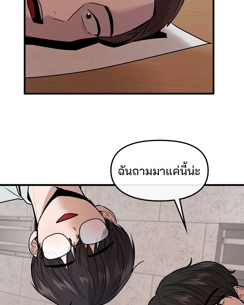 ทวงคืนชานบี - หน้า 12