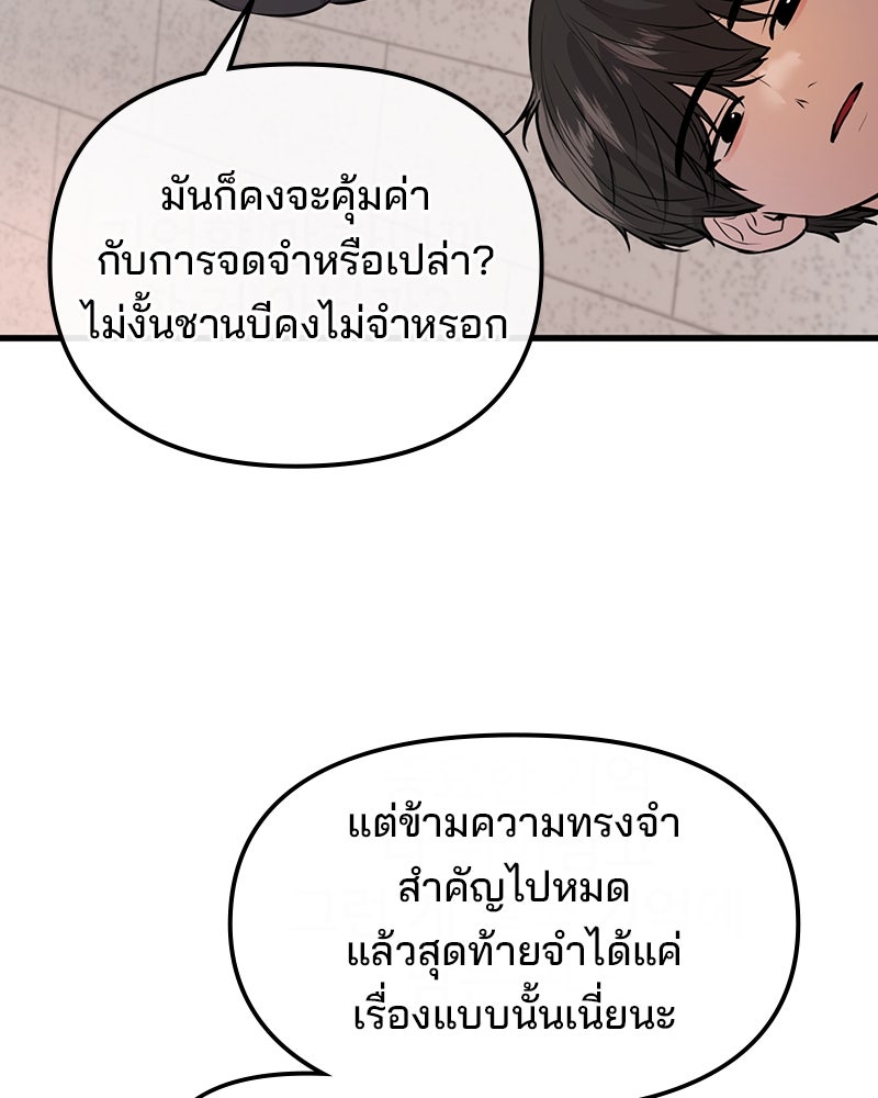 ทวงคืนชานบี - หน้า 13