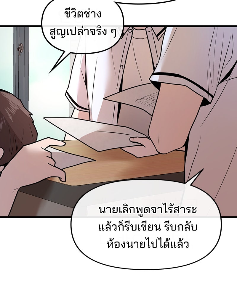 ทวงคืนชานบี - หน้า 14