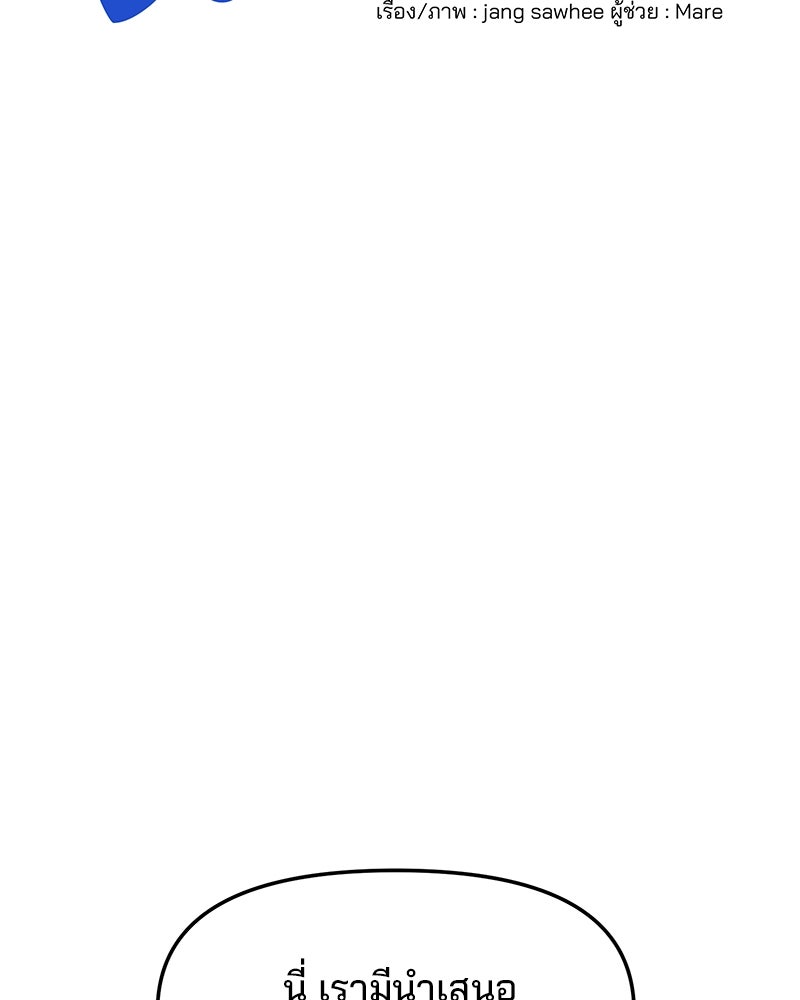 ทวงคืนชานบี - หน้า 17