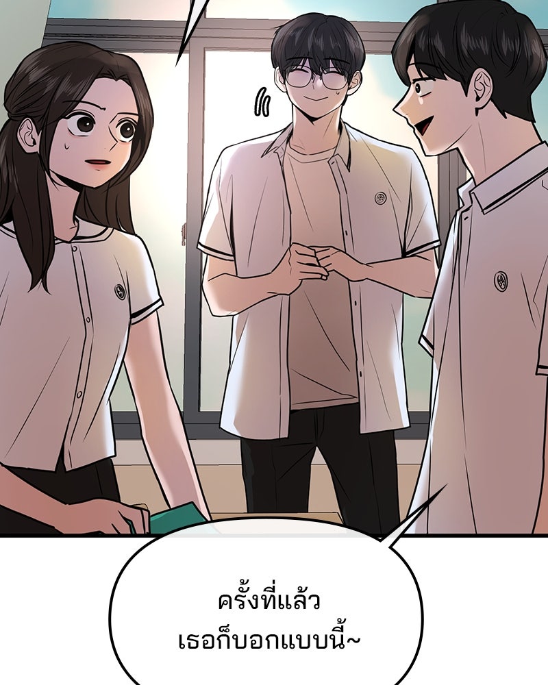ทวงคืนชานบี - หน้า 19