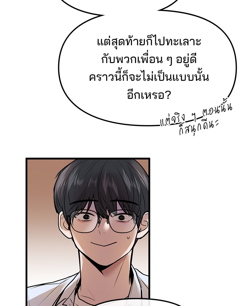 ทวงคืนชานบี - หน้า 20