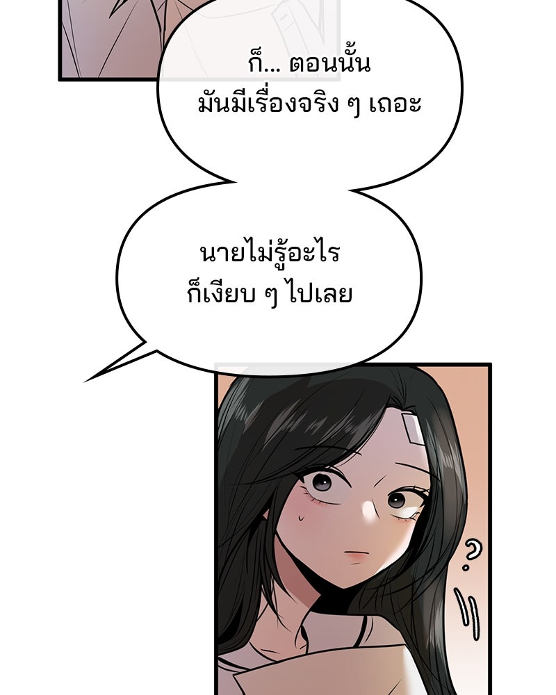 ทวงคืนชานบี - หน้า 21