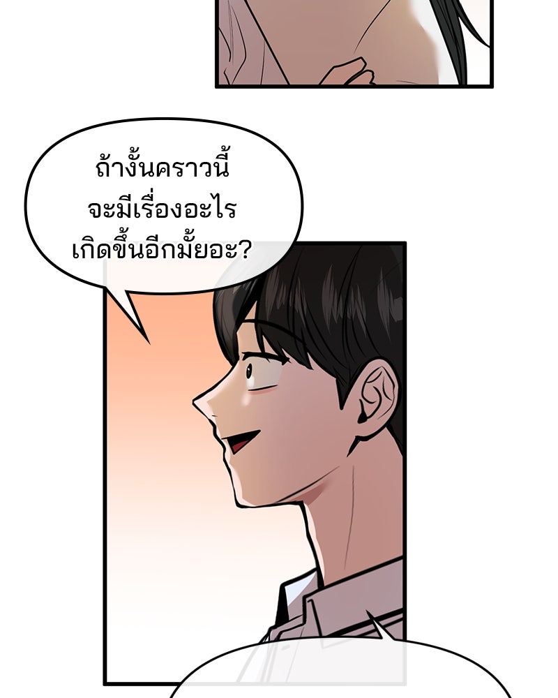 ทวงคืนชานบี - หน้า 22