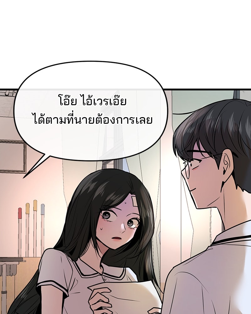 ทวงคืนชานบี - หน้า 25