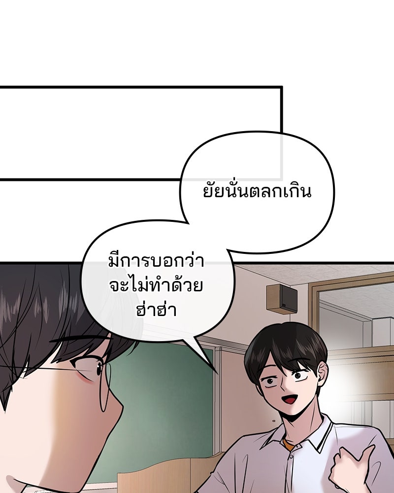 ทวงคืนชานบี - หน้า 27