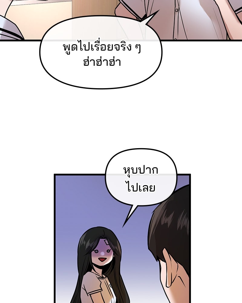 ทวงคืนชานบี - หน้า 28