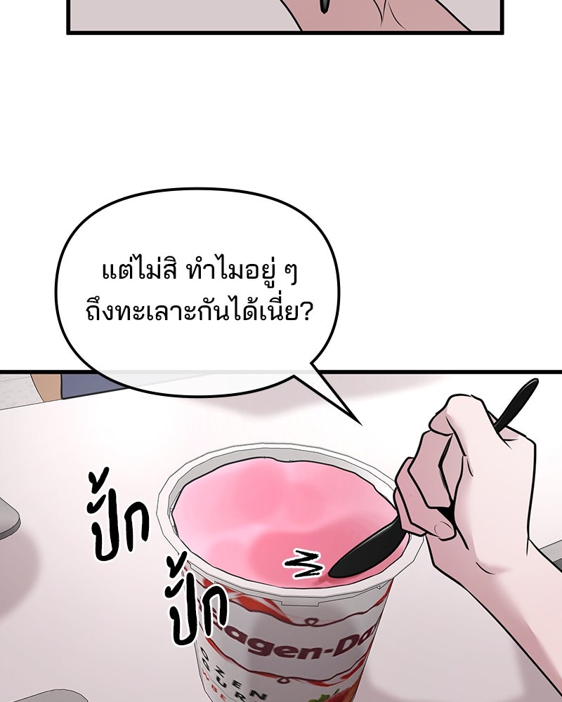 ทวงคืนชานบี - หน้า 31