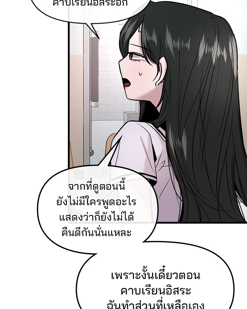 ทวงคืนชานบี - หน้า 34
