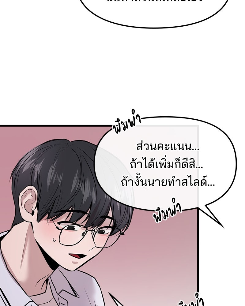 ทวงคืนชานบี - หน้า 35