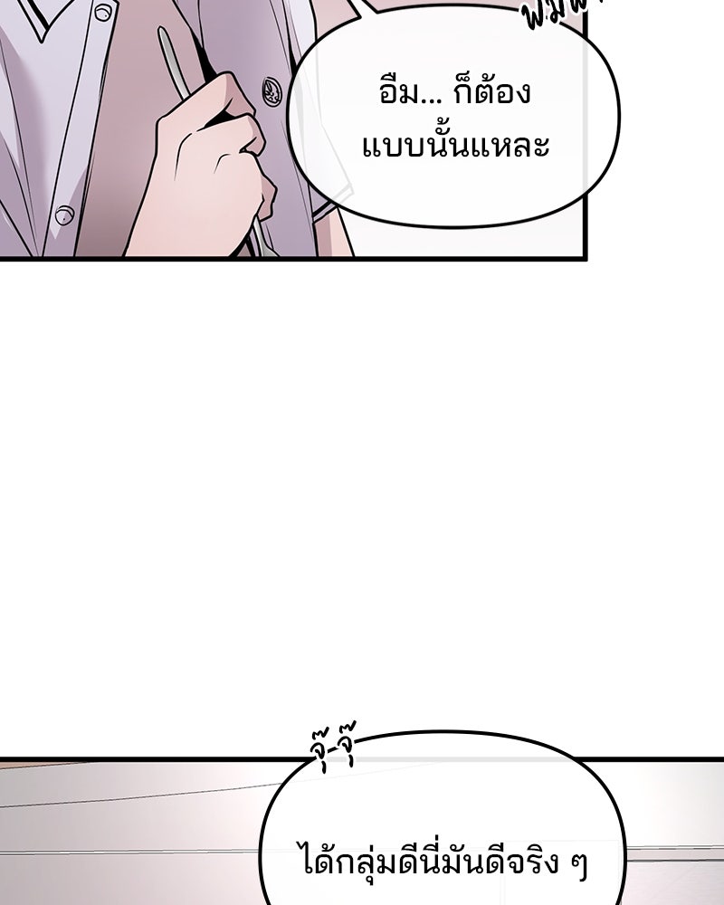 ทวงคืนชานบี - หน้า 36