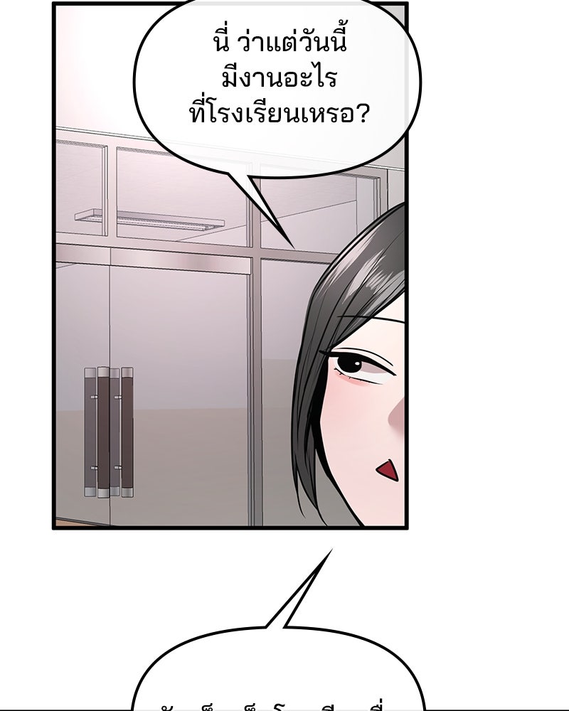 ทวงคืนชานบี - หน้า 38