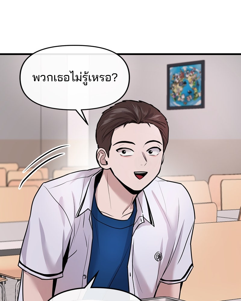 ทวงคืนชานบี - หน้า 40