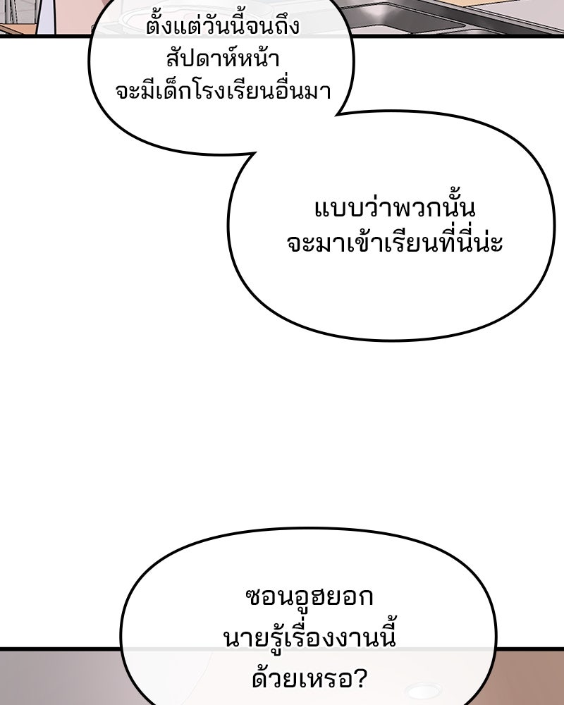 ทวงคืนชานบี - หน้า 41