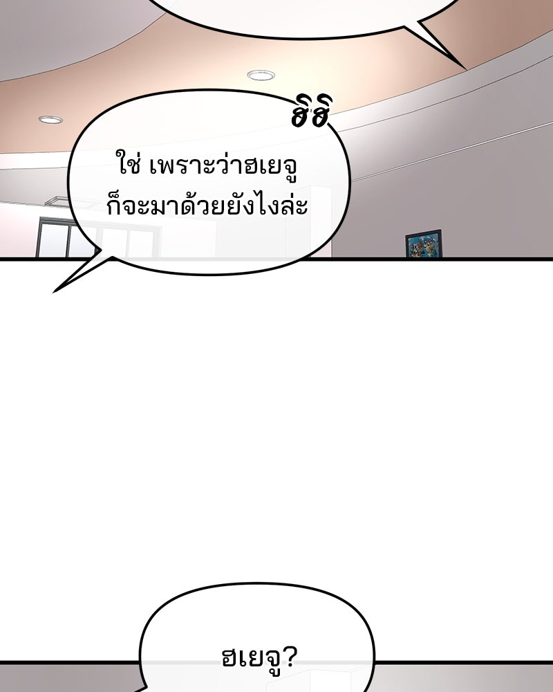 ทวงคืนชานบี - หน้า 42
