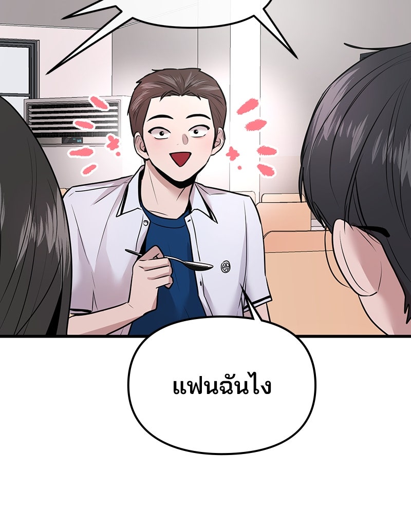 ทวงคืนชานบี - หน้า 43