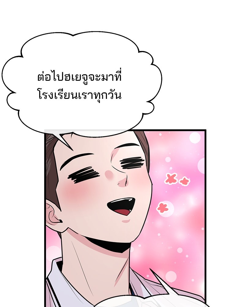 ทวงคืนชานบี - หน้า 44
