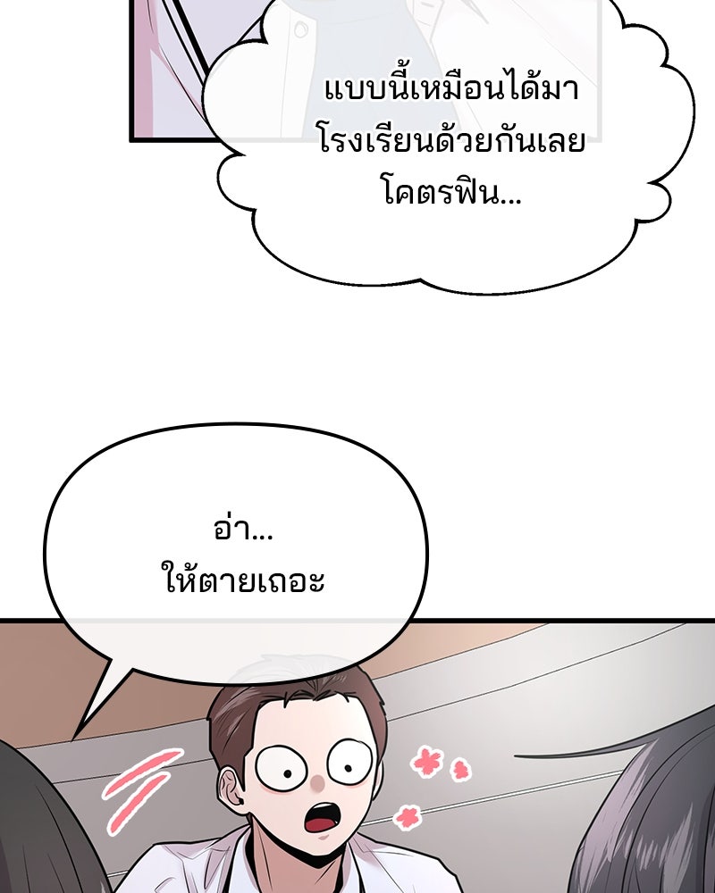 ทวงคืนชานบี - หน้า 45