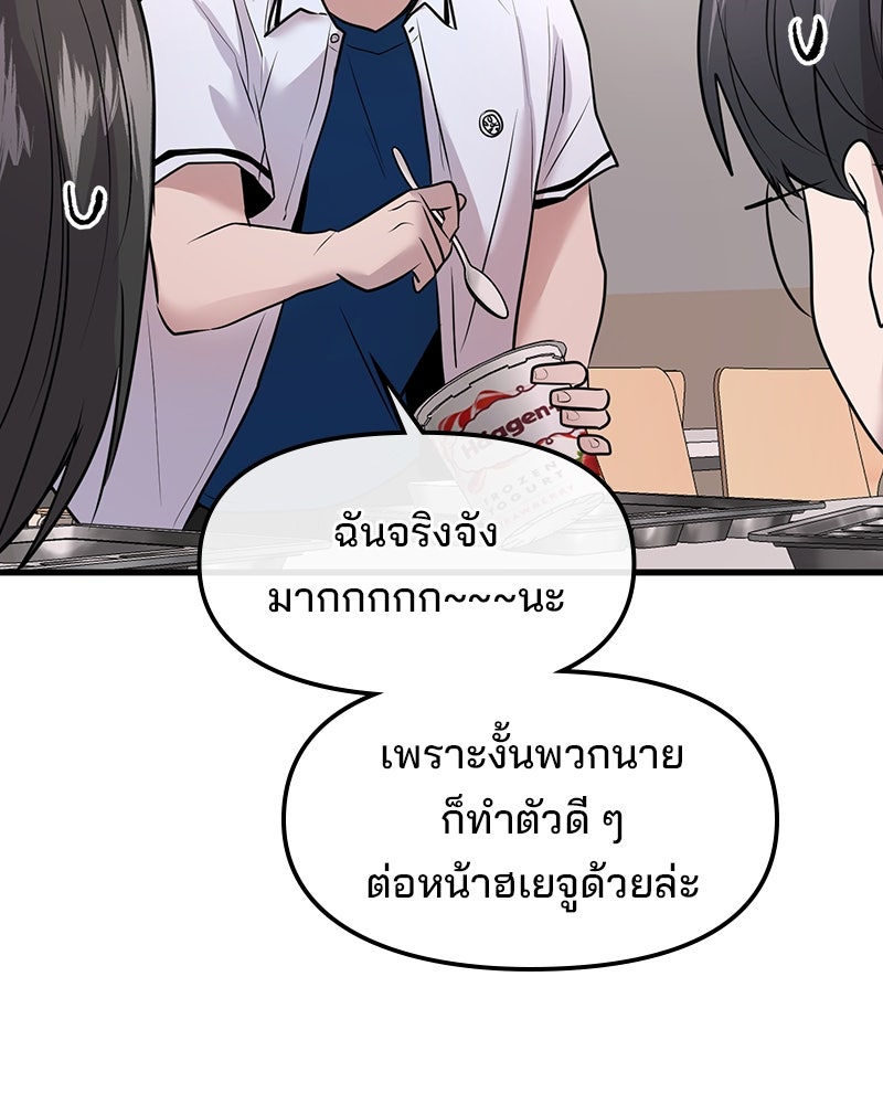 ทวงคืนชานบี - หน้า 46