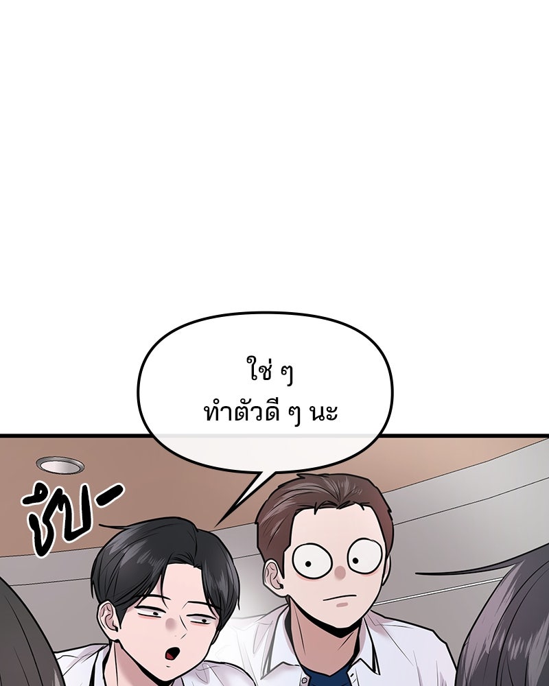 ทวงคืนชานบี - หน้า 47