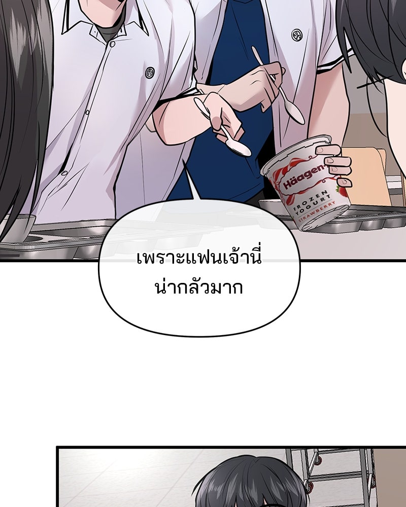 ทวงคืนชานบี - หน้า 48