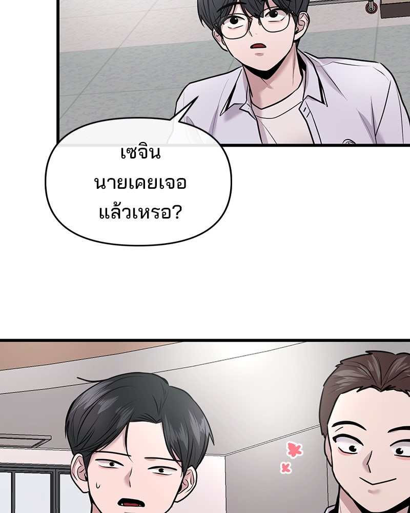 ทวงคืนชานบี - หน้า 49
