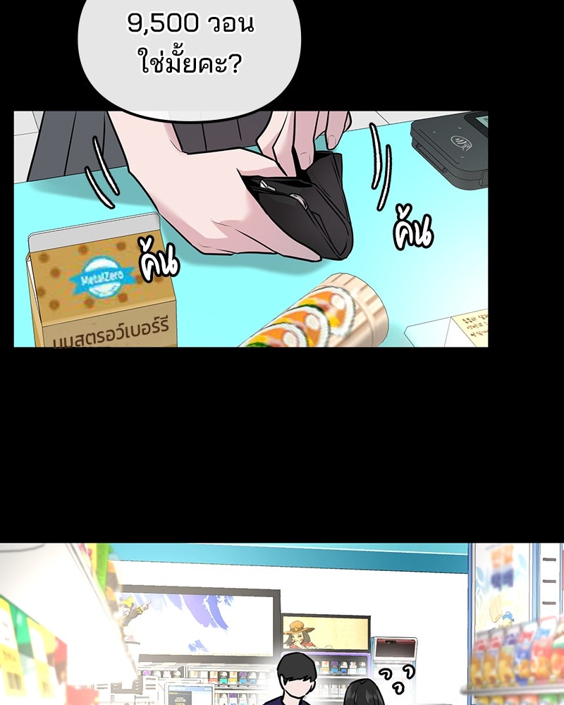 ทวงคืนชานบี - หน้า 54
