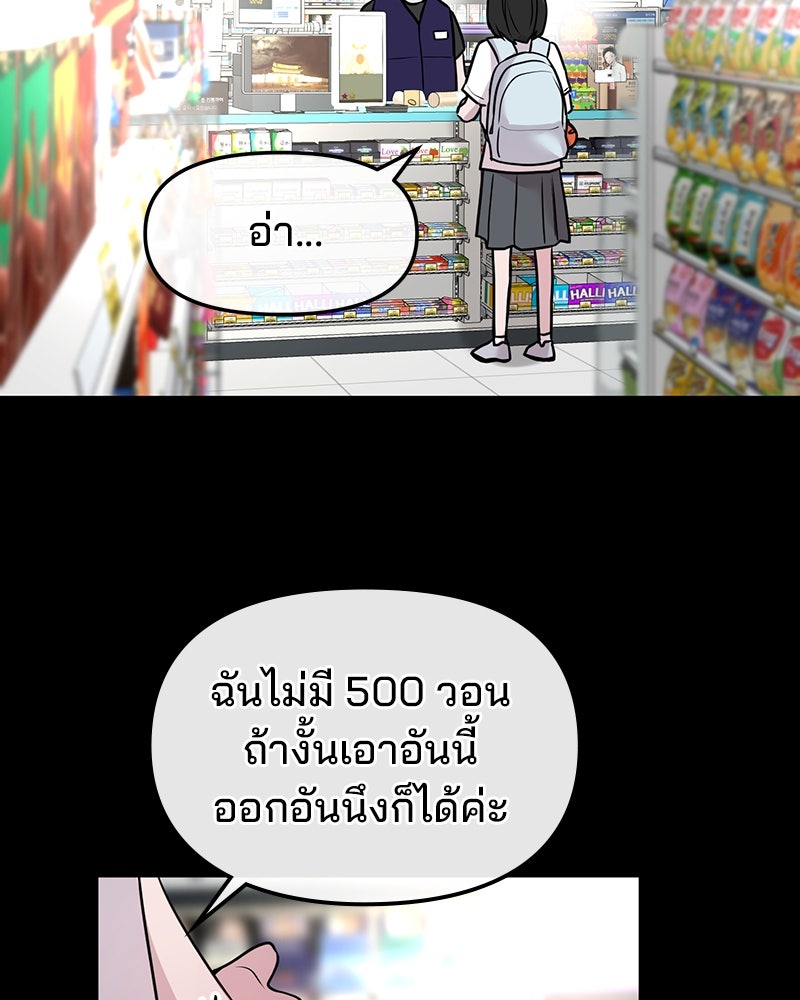 ทวงคืนชานบี - หน้า 55