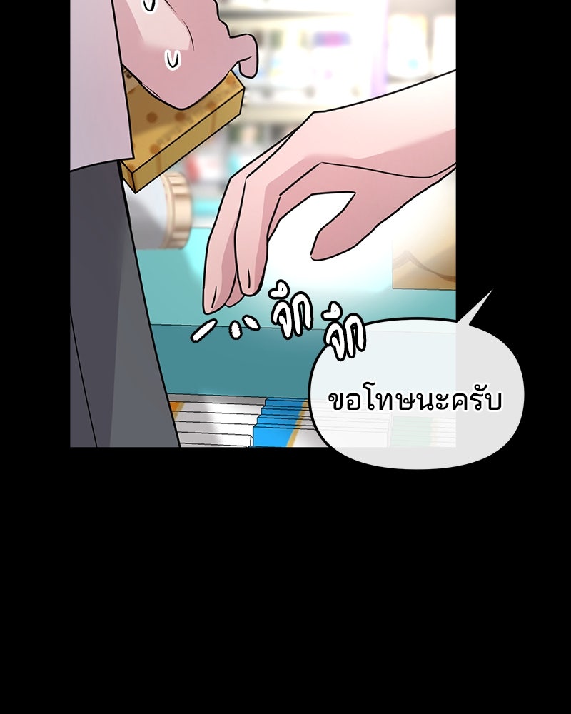 ทวงคืนชานบี - หน้า 56