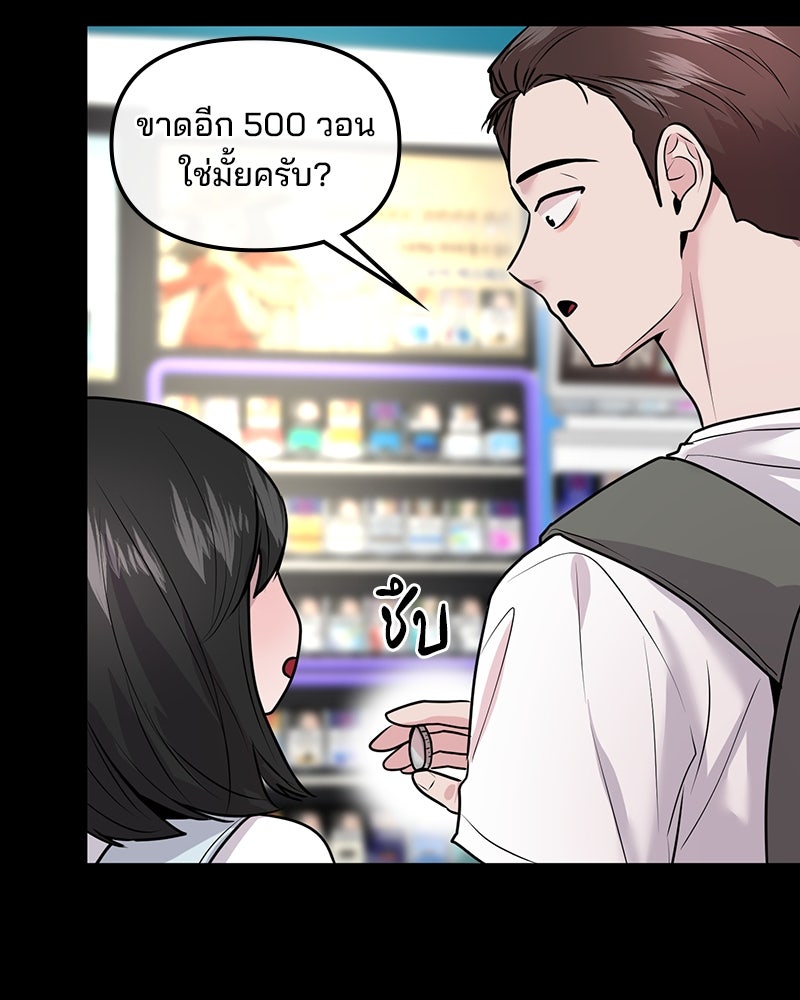 ทวงคืนชานบี - หน้า 57