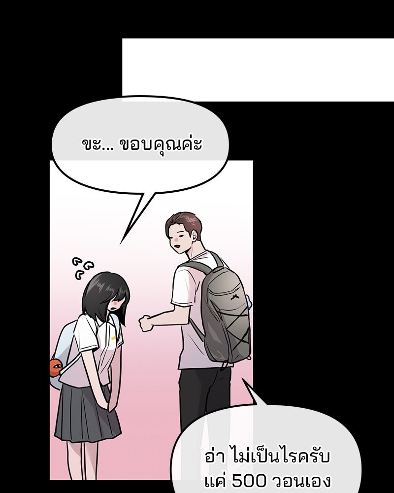 ทวงคืนชานบี - หน้า 58