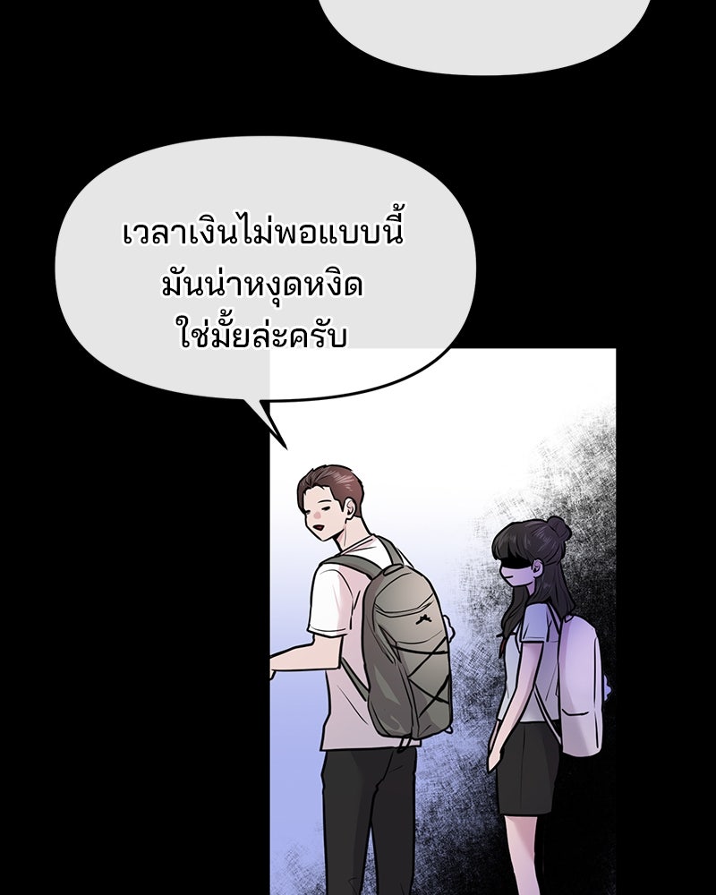 ทวงคืนชานบี - หน้า 59