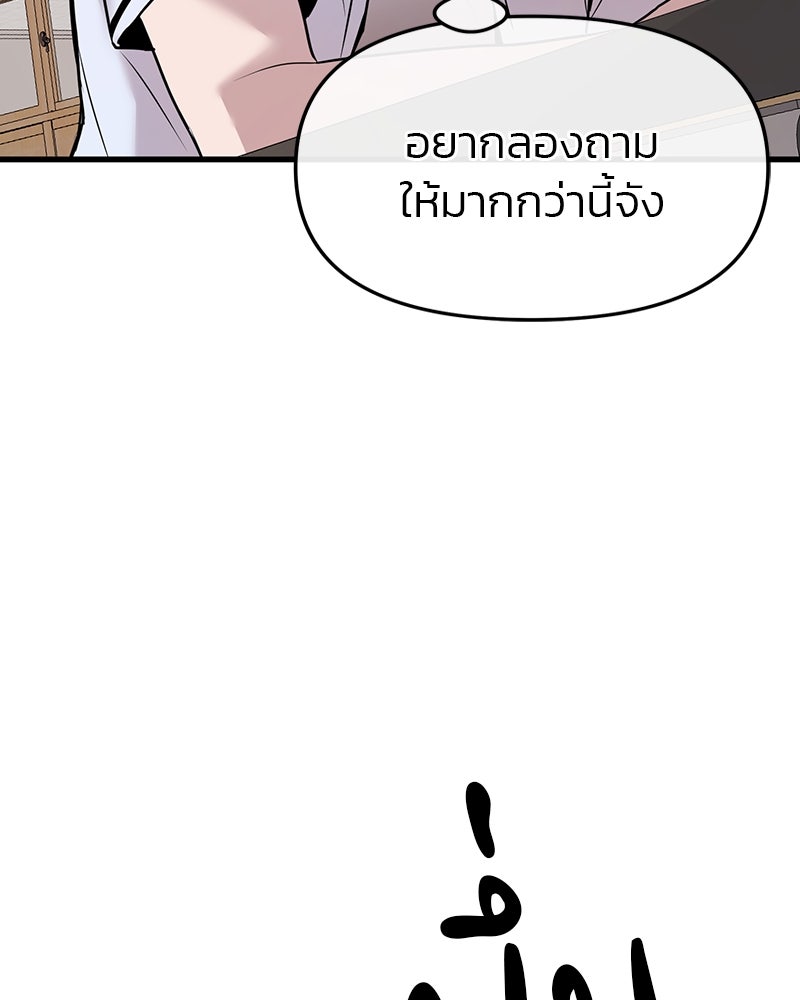 ทวงคืนชานบี - หน้า 6
