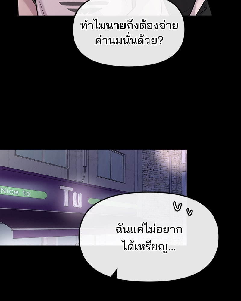 ทวงคืนชานบี - หน้า 61