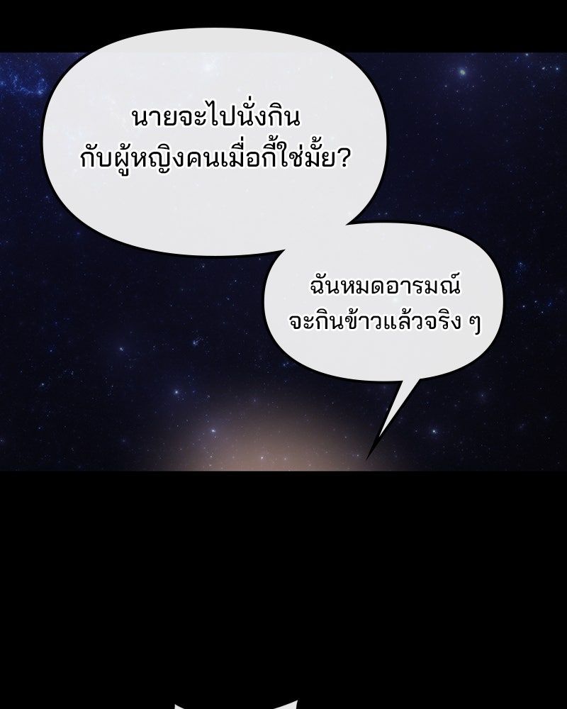 ทวงคืนชานบี - หน้า 62
