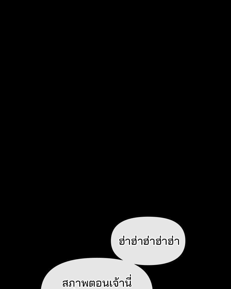 ทวงคืนชานบี - หน้า 64