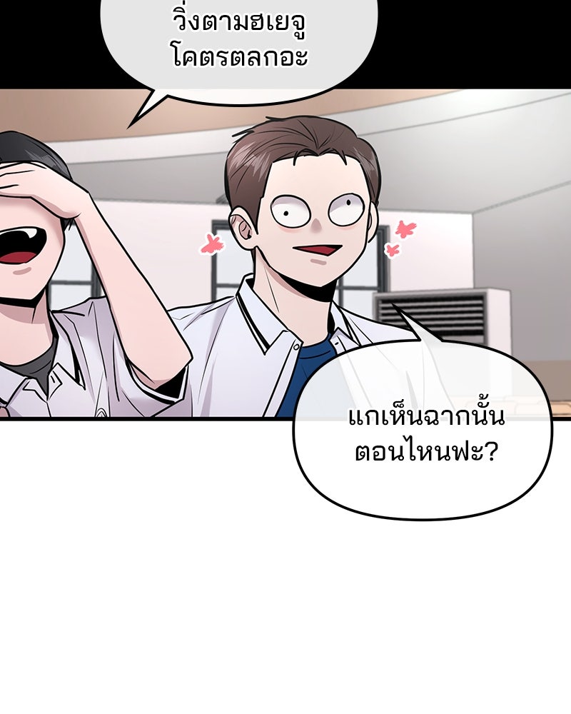 ทวงคืนชานบี - หน้า 65