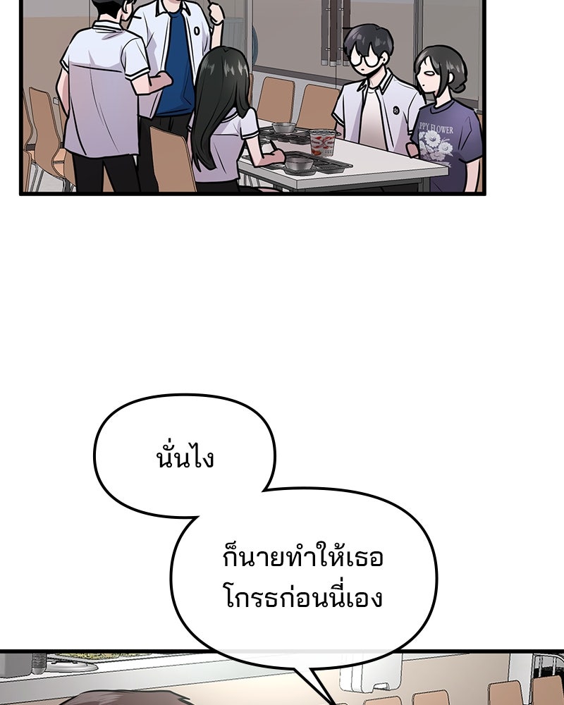 ทวงคืนชานบี - หน้า 68