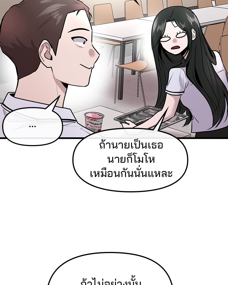 ทวงคืนชานบี - หน้า 69