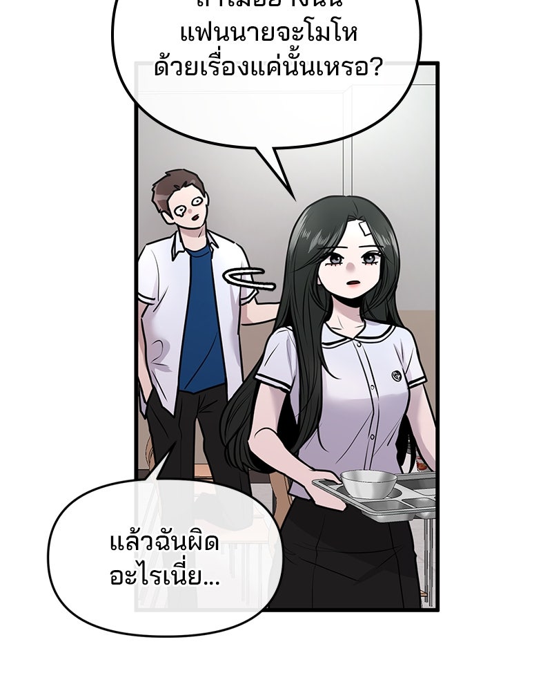 ทวงคืนชานบี - หน้า 70