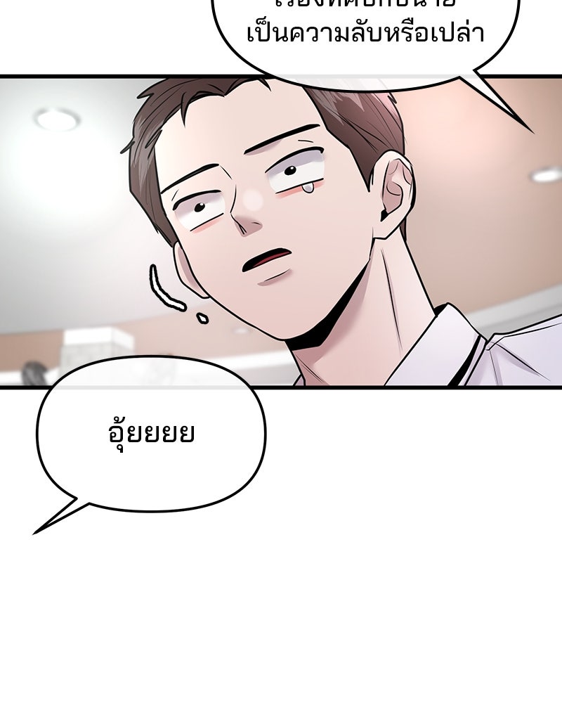 ทวงคืนชานบี - หน้า 72