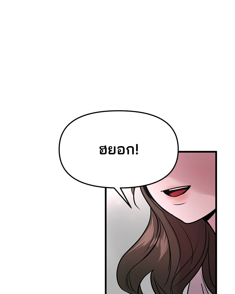 ทวงคืนชานบี - หน้า 73