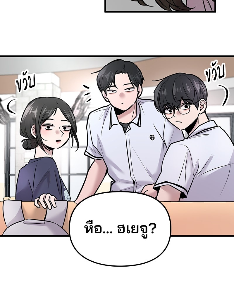 ทวงคืนชานบี - หน้า 74