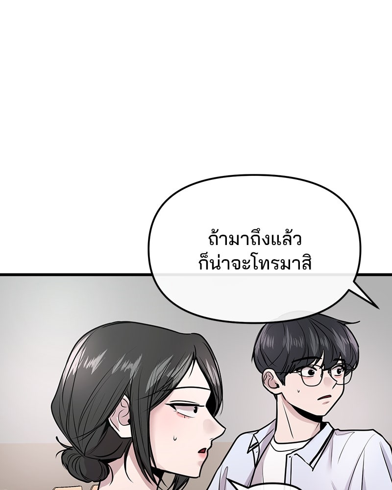ทวงคืนชานบี - หน้า 75