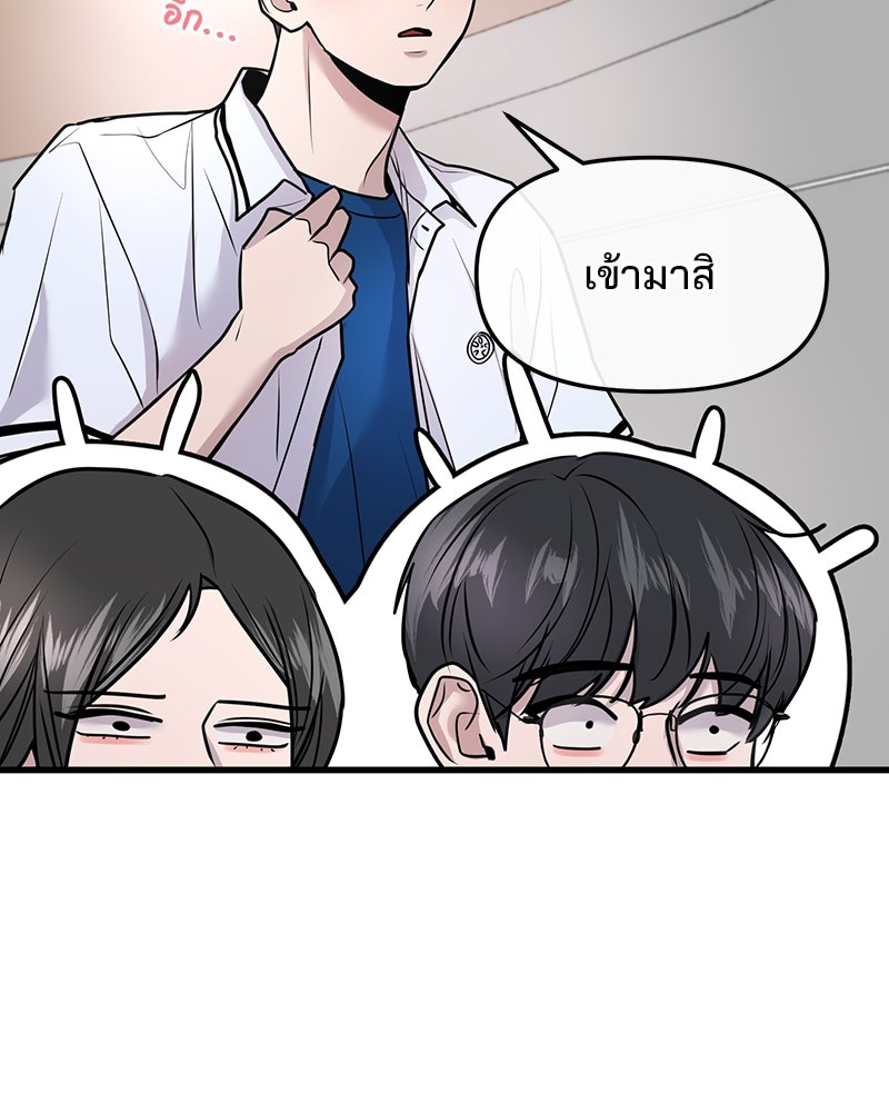 ทวงคืนชานบี - หน้า 77